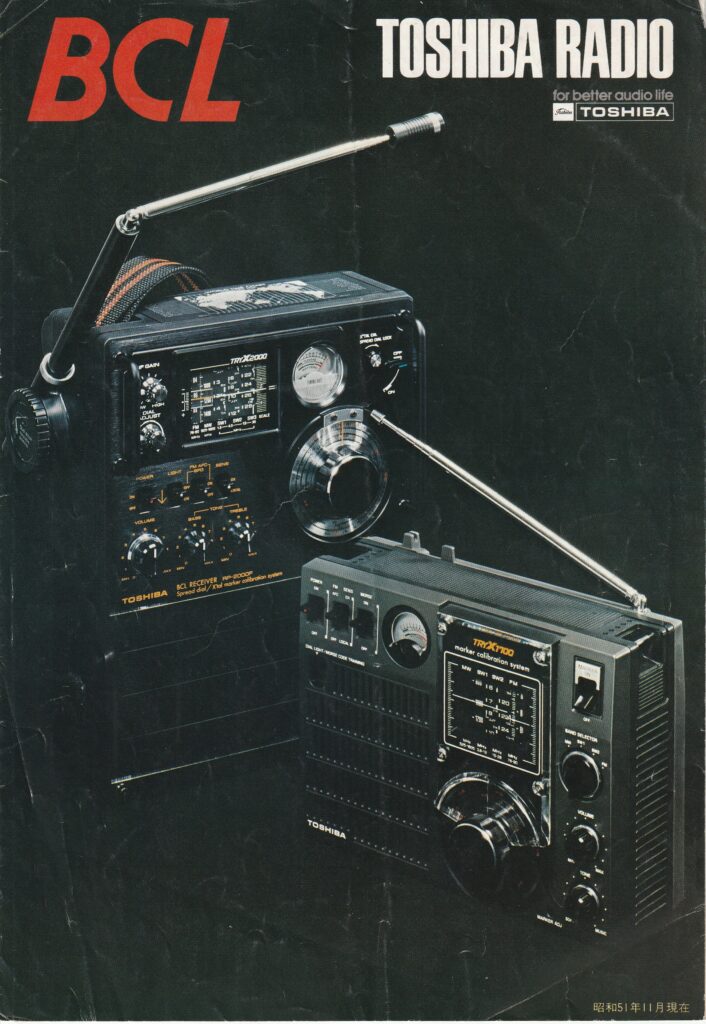 ラジオ総合カタログ（1976年版）