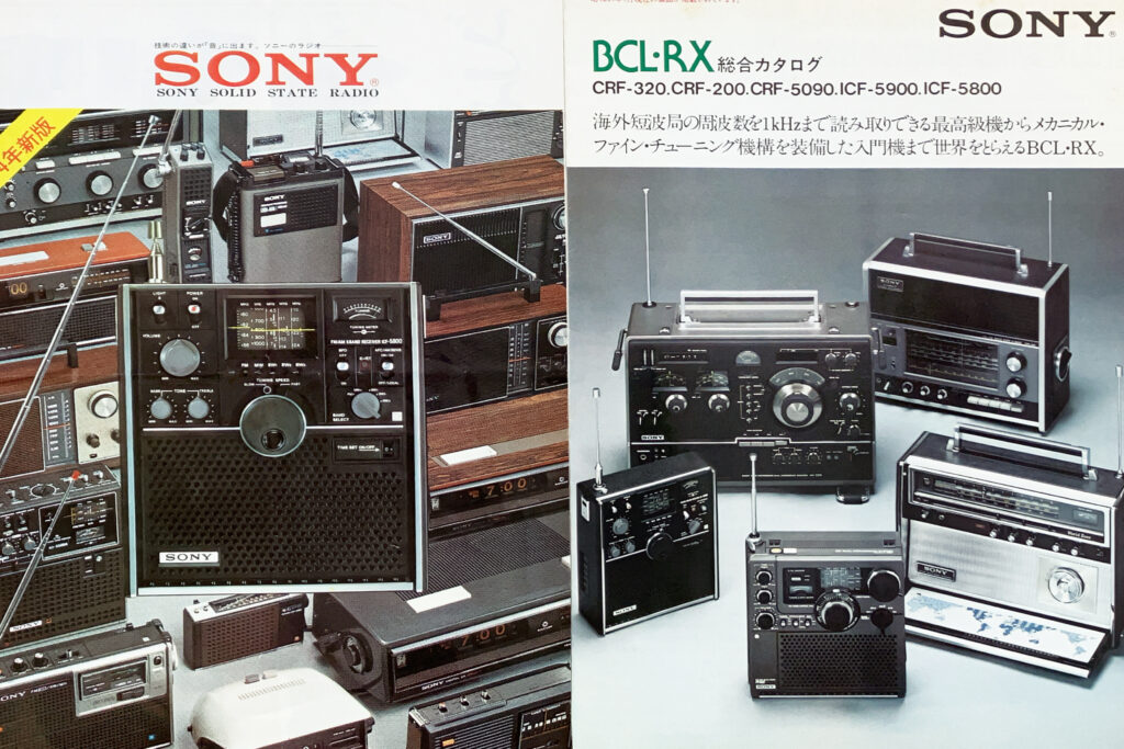 ソニーのカタログ
