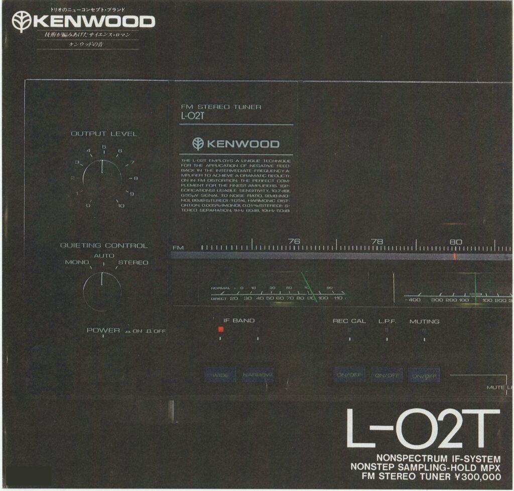 ケンウッドL02Tカタログ