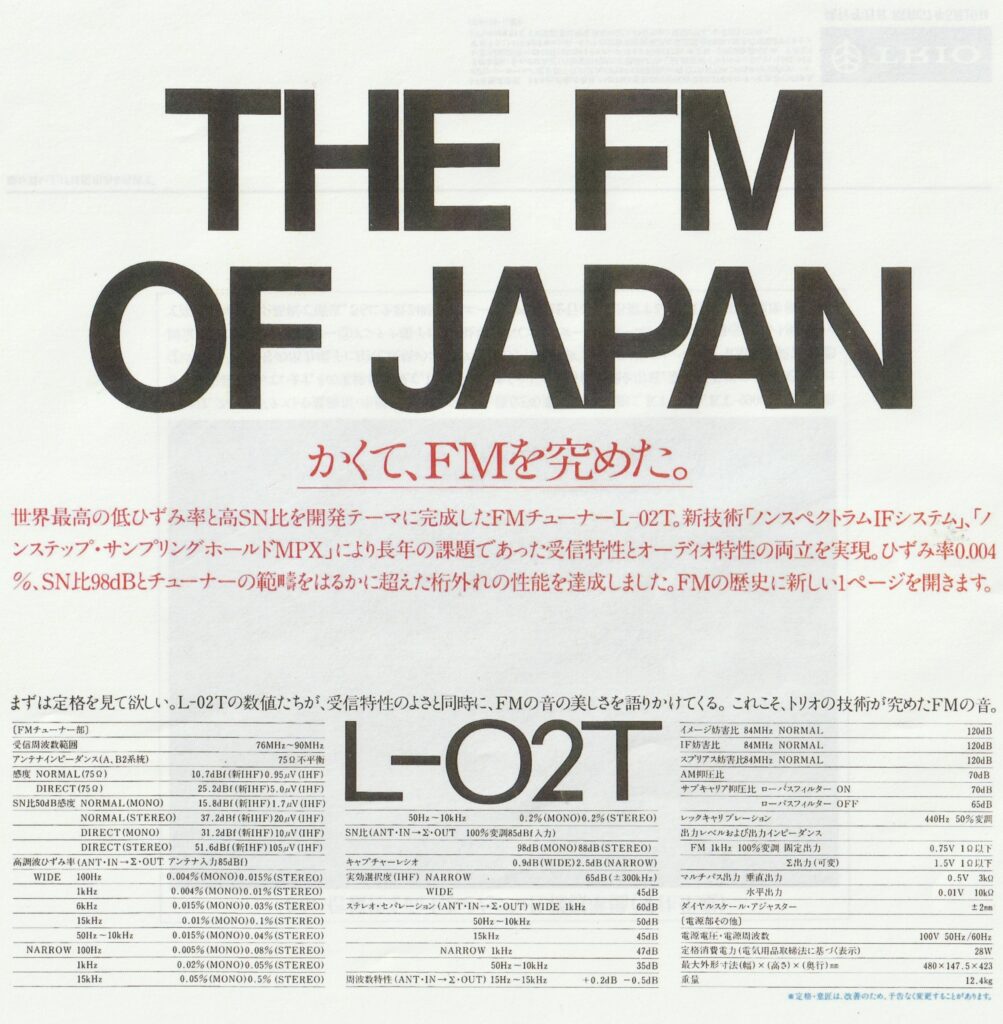 Ｌ０２Ｔスペック表