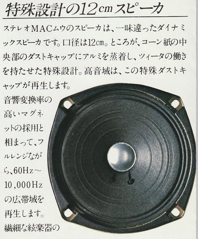 ナショナル RQ-4050 – LEDレベルメーターを初めて搭載したラジカセ