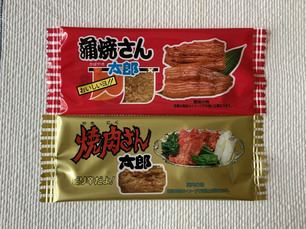 姉妹品の焼肉さん太郎