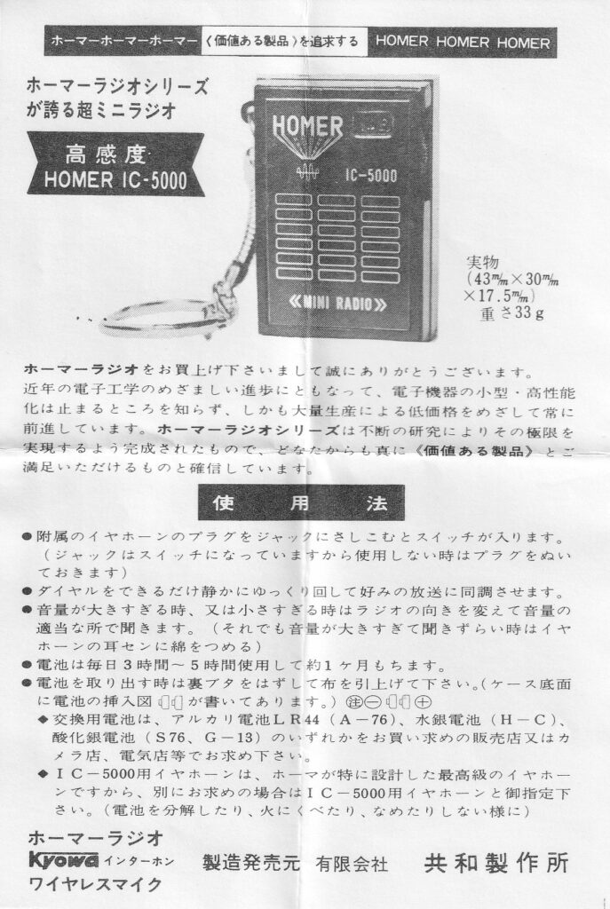 味わい深い取り扱い説明書